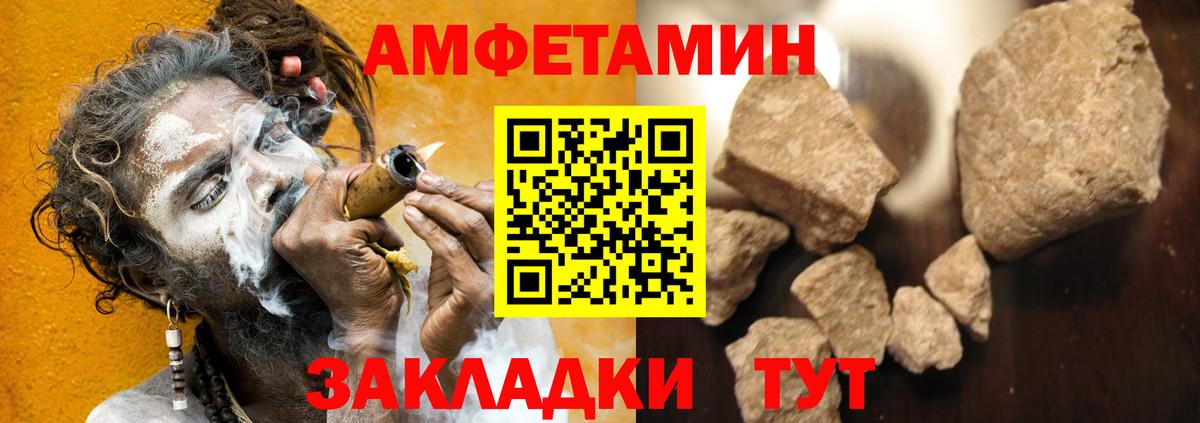 Amphetamine Розовый Аксай