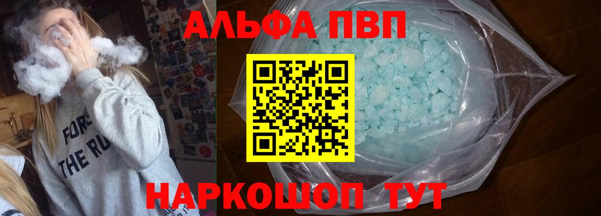 Альфа ПВП  Alpha PVP Соль  Вход с VPN  Аксай  А ПВП СК КРИС 
