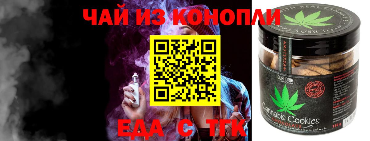 Cannafood марихуана  Вход с VPN  Аксай 