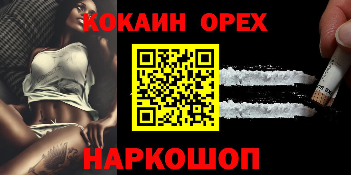 КОКАИН 98%  Вход с VPN  Cocaine  КОКАИН 98%  Аксай 