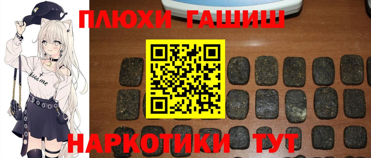 ГАШИШ  Вход с VPN  Аксай  ГАШ ice o lator 