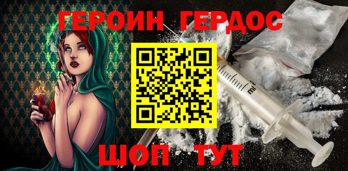 Героин афганец  ГЕРОИН  Аксай  Вход с VPN 