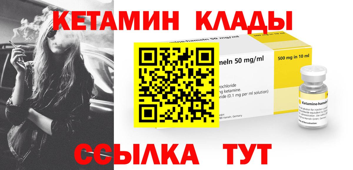 Кетамин ketamine  Вход с VPN  Аксай 