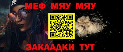 мяу мяу мука Бузулук
