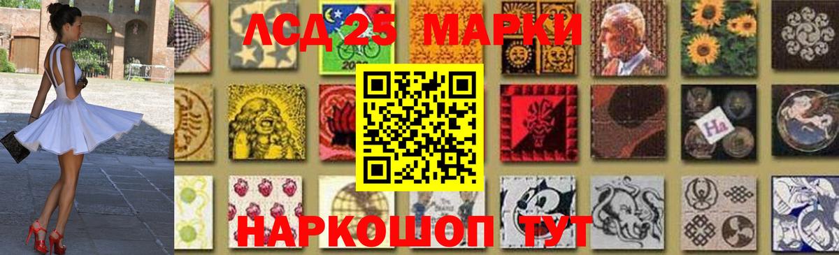 Лсд 25 экстази кислота Аксай