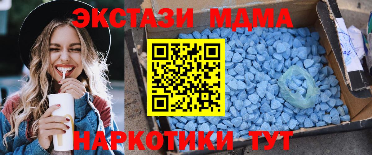 МДМА VHQ  Вход с VPN  Аксай  MDMA crystal 