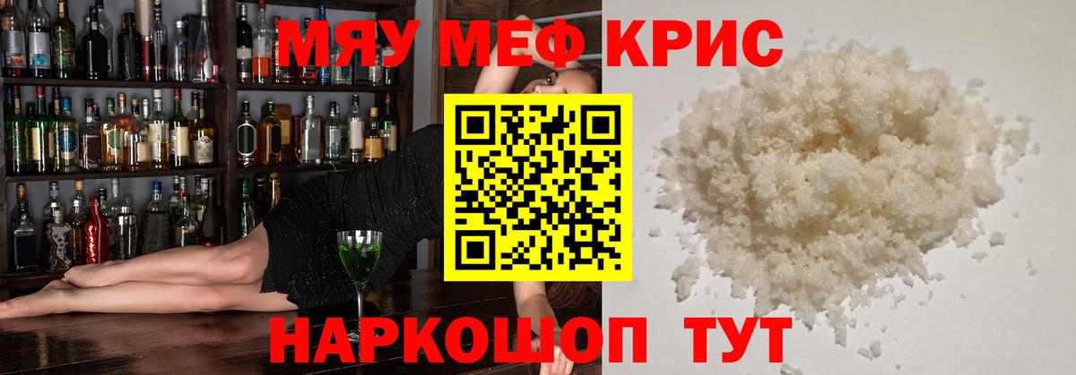 Мефедрон  Мефедрон 4 MMC  МЯУ-МЯУ  Вход с VPN  Аксай  МЯУ-МЯУ mephedrone 