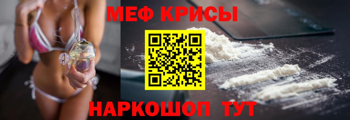Меф  Аксай
