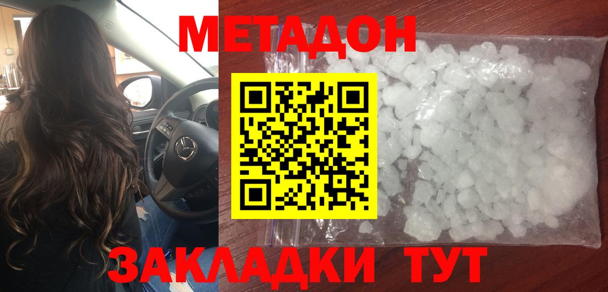 Аксай  Метадон кристалл  МЕГА ссылка  Вход с VPN  МЕТАДОН белоснежный 