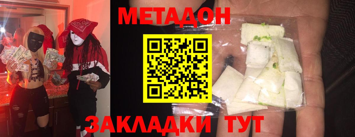 МЕТАДОН VHQ Аксай