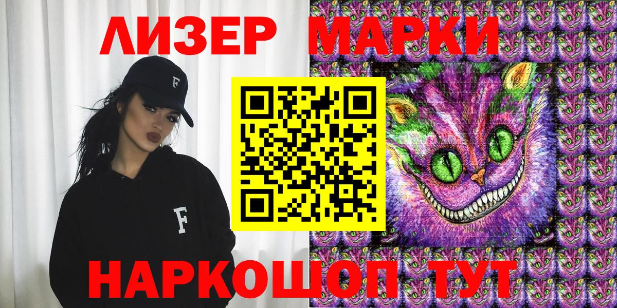 Марки N-bome 1500мкг Аксай