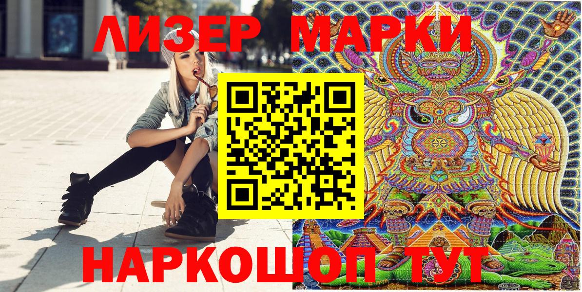 Марки NBOMe 1,5мг  Вход с VPN  Аксай 