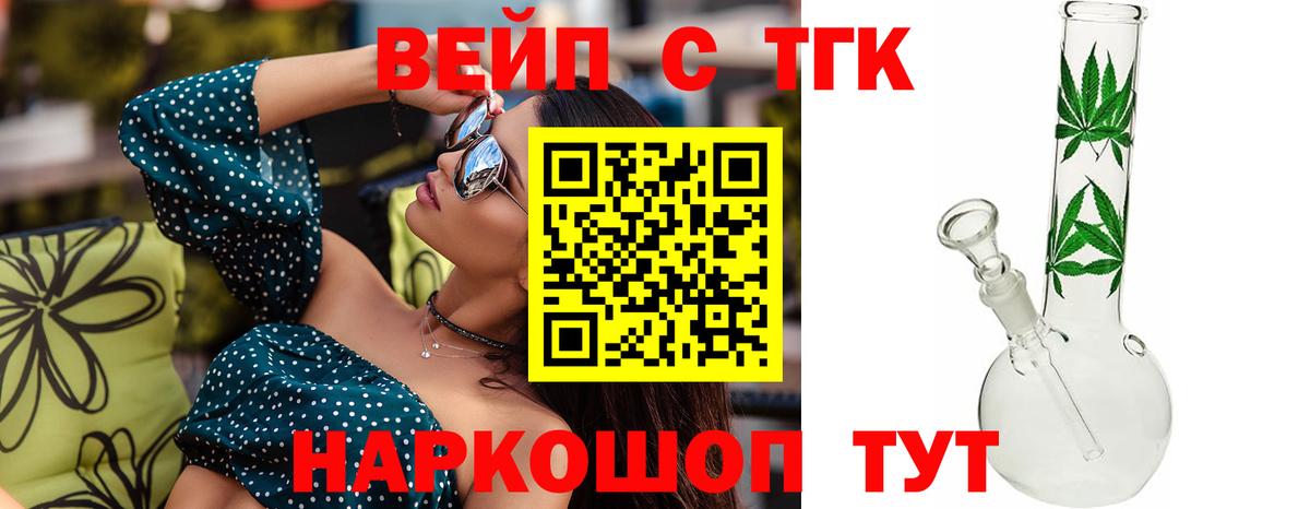 Дистиллят ТГК THC oil Аксай