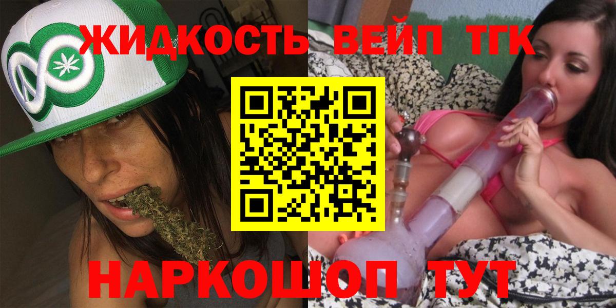 Аксай  ТГК вейп  Дистиллят ТГК вейп с тгк  Вход с VPN 